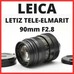 8月17日日までSaleライカ LEICA ELMARIT 90mm F2.8 8月17日日までSaleライカ LEICA ELMARIT 90mm F2.8 8月17