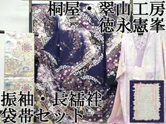 2025年最新】越後屋 着物の人気アイテム - メルカリ 2025年最新】越後屋 着物の人気アイテム - メルカリ