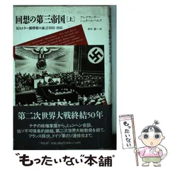 2025年最新】ヒトラー 193の人気アイテム - メルカリ 2025年最新】ヒトラー 193の人気アイテム - メルカリ