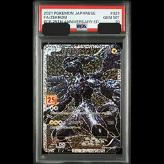 ゼクロム　25th ars10+ 鑑定品　現存10枚のみ 2025年最新】ゼクロム 25th psa10の人気アイテム - メルカリ