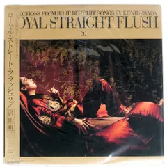 新品 沢田研二 ロイヤルストレートフラッシュ A面 シングル 全曲集 Amazon.co.jp: ロイヤル・ストレート・フラッシュ 1 2 3 - 沢田