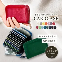 カードケース レディース メンズ じゃばら 大容量 磁気防止 スキミング防止 本革 財布 小銭入れ コンパクト クレジットカード 14ポケット 20枚収納可能