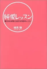 2024年最新】恋のレッスン の人気アイテム - メルカリ