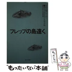 2024年最新】第三文明の人気アイテム - メルカリ