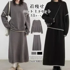 ニット 上下セット レディース  即購入OK セットアップ トップス ニットスカート 大きいサイズ 秋 冬 セーター きれいめ ニットセーター 40代 無地 ロング丈 オシャレ 上品 韓国風 カジュアル 2点セット オgelitai28