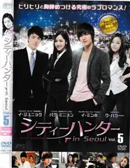 韓国ドラマ　シティーハンター in Seoul DVD-BOXセット　イ・ミンホ 61k9cGJFZvL._AC_UF350,