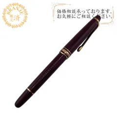 m*s様 【極上美品♪】モンブラン 万年筆 ドイツ製 14C 70年代後期 詳細ページ | 万年筆 ボールペンなど高級筆記具の販売・買取
