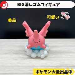 2025年最新】big消しゴム ポケモンの人気アイテム - メルカリ