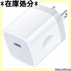 急速充電器 Type-C充電器 20W PD 急速充電 PSE認証済み USB-C コンセント iPhone 16 15 充電器 スマホ充電器 電源アダプター タイプC アイフォン 16 15充電器 iPhone16 15アリーズ/iPh 機器 ホワイト 62