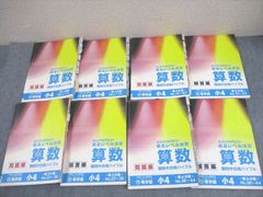 希学園 小4 算数 最高レベル演習 難関中合格バイブル オリジナル