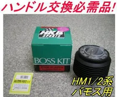 アウトレット品　ホンダ車用ステアリングボス【品番：OH-207】アクティ Amazon | エイチケービー(Hkb) HKB SPORTS ステアリングボス OH