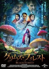 グリムズ・フォレスト【字幕】【洋画 中古 DVD】レンタル落ち