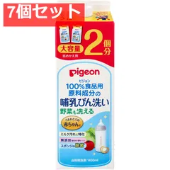 ピジョン 哺乳びん洗い 詰替用 1.4L 7個セット まとめ売り