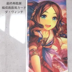 fate grand order きゃらふぉるむびよんど　レオナルドダヴィンチ きゃらふぉるむ びよんど Fate/Grand Order レオナルド・ダ