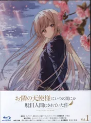 2025年最新】隣の天使様ブルーレイの人気アイテム - メルカリ 2025年最新】隣の天使様ブルーレイの人気アイテム - メルカリ