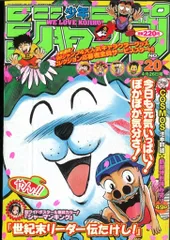 週刊少年ジャンプ　1999年 1号~27号 週刊少年ジャンプ 1999年 1号~27号 Amazon.co.jp: 週刊少年ジャンプ (