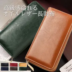 【新品・訳あり特価】長財布 メンズ 本革 レディース ラウンドファスナー 大容量 牛革 オイルレザー
