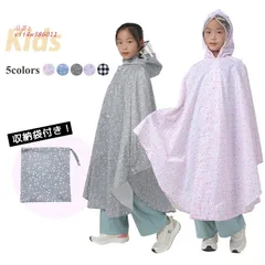 キッズ レインポンチョ レインコート 男の子 女の子 小学生 星 収納袋付き リボン柄 ギンガムチェック ジュニア フルーツ柄 2点セット 総柄 vii4w386011