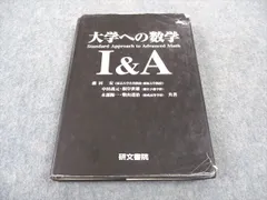 2025年最新】大学への数学 研文書院の人気アイテム - メルカリ 2025年最新】大学への数学 研文書院の人気アイテム - メルカリ