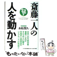 2024年最新】斎藤一人さんの人気アイテム - メルカリ