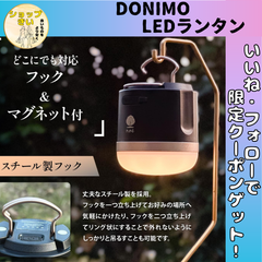 DONIMOランタン LED ランタン ライト 高耐久 高輝度 大容量 無段階調光可能 多機能リモコン付属 モバイルバッテリー機能 8カラー 5エフェクト機能 折りたたみフック 防水 防塵 Type-C 充電ケーブル付属 手のひらサイズ キャンプ 屋外  照明