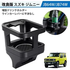 小野寺 エアコン 吹き出し口 ジムニー 流用可 jb64 jb74 小野寺 エアコン 吹き出し口 ジムニー 流用可 jb64 jb74