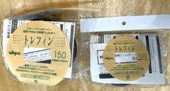 トレフィン150φ用、100φ用各1個　合計2個セット