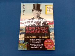 江戸川乱歩 恐怖の魔人王 - メルカリ