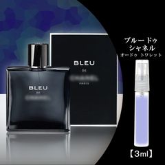 ブルードゥシャネル 3ml お試し香水