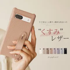 Google Pixel 8a レザー ベルト ハード ケース くすみカラー ミュートカラー メンズ レディース Pixel8a ピクセル 8a