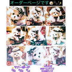 オーダー　マルチーズ　マナーポーチ　トリーツポーチ　ワンコ服　パネル生地　ハンドメイド　バネ口金