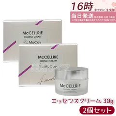 2個セット マッコイ マクセリー エッセンスクリーム 30g 高機能クリーム マクセリー エッセンスクリーム McCoy McCELLRIEのサムネイル