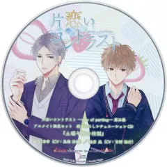【中古】アニメ系CD 片恋いコントラスト ～way of parting～ 第三巻 アニメイト限定セット特典録りおろしシチュエーションCD「土曜午前の特別」
