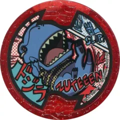 【中古】妖怪メダル [コード保証無し] ドジラ メリケンメダル(ノーマル) 「妖怪ウォッチ 妖怪メダルUSAガム プラス」