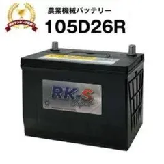 2025年最新】85d26r バッテリーの人気アイテム - メルカリ