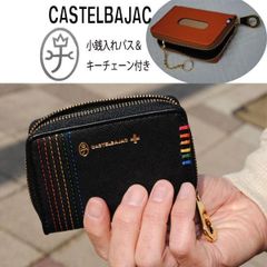 カステルバジャック CASTELBAJAC 小銭入れパス・キーチェーン付き 牛革 シェスト 027601