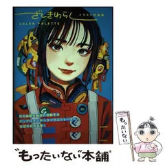WARASHIZ ざしきわらし TORUSSボディ 肉厚パーカー イラスト WARASHIZ ざしきわらし TORUSSボディ 肉厚パーカー イラスト