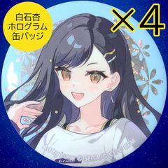送料無料 24時間以内発送 未使用 雪花ラミィ 缶バッジ2個セット