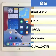 PC/タブレット タブレット 2023年最新】iPad Air2 16GB 中古の人気アイテム - メルカリ