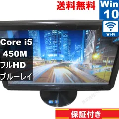 富士通 FH700/5AT FMVF705ABY【大容量HDD搭載】　Core i5 450M　【Windows10 Home】ブルーレイ 液晶一体型／保証付 [93001]