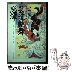 2025年最新】小松左京の人気アイテム - メルカリ
