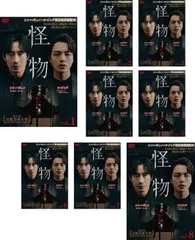 怪物(8枚セット)第1話～第16話 最終【字幕】【全巻セット 洋画 中古 DVD】レンタル落ち