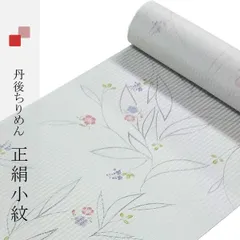 2025年最新】正絹 反物 12mの人気アイテム - メルカリ 