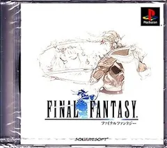 【中古】(未使用･未開封品)ファイナルファンタジー - PS