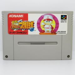 SFC 動作確認済み 実況パワフルプロ野球94  ソフトのみ スーパーファミコン  