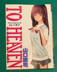 2024年最新】山口譲司の人気アイテム - メルカリ