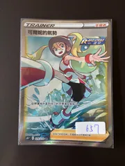 コルニ　SR PSA10鑑定済〕コルニの気合い【SR】{079/070}