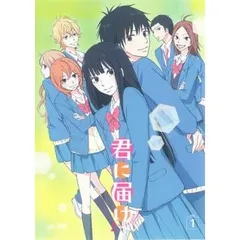 君に届け　DVD　アニメ　初回限定盤　数量限定　新品未開封　Season2 1巻 TVアニメ『君に届け』 1期 &2期DVDセット