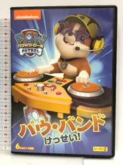 パウ・パトロール シーズン2 パウ・バンドけっせい! [DVD]  ジェイミー・ウィットニーのサムネイル