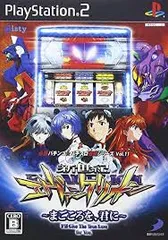 PS2-必勝パチンコ★パチスロ攻略シリーズ Vol.11 新世紀エヴァンゲリオン~まごころを君に~
